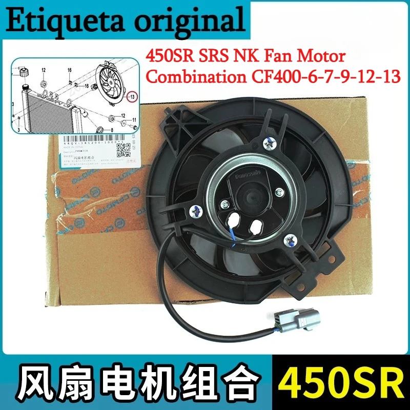 for-cfmoto-original-450sr-srs-nk-fan-motor-combination-cf400-6-7-9-12-13-cooling-fans-fan-motors-motorcycle-accessories-parts