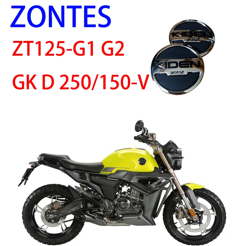 Подходит для мотоцикла ZONTES ZT125-G1 G2 GK D 250/150-V левый и правый топливный бак с круглыми знаками и фотоэлементами