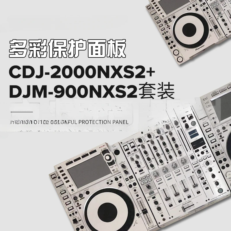 For CDJ2000NXS2+DJM900NXS2 disc player mixer set film