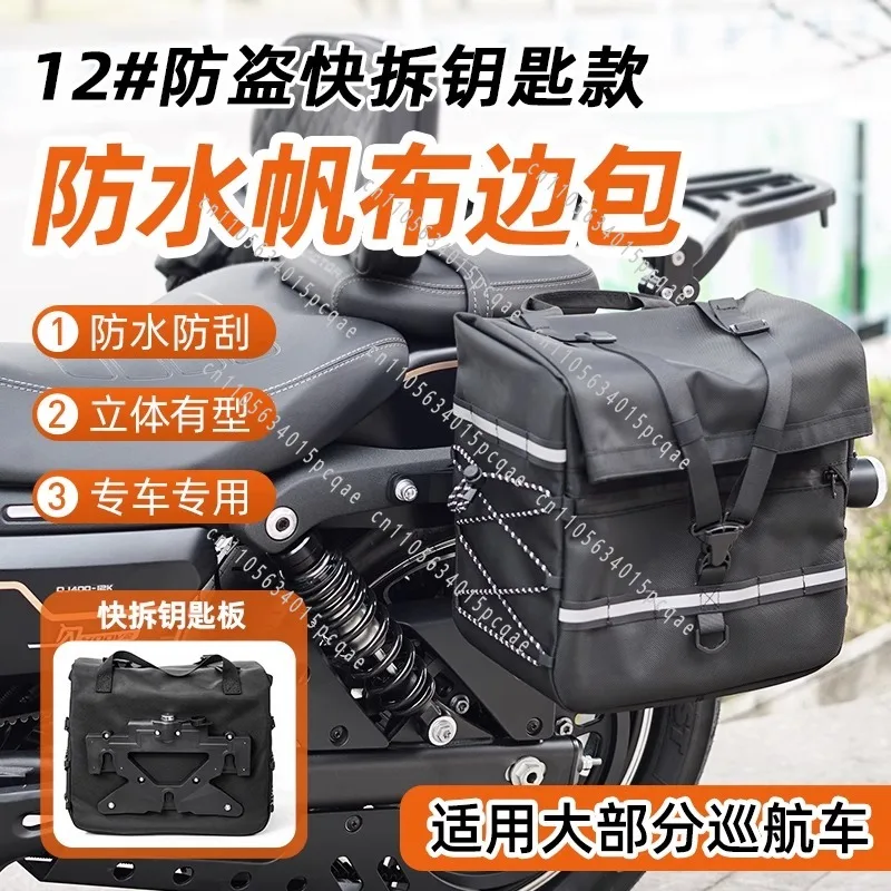Suitable for Promise CU250 Flash 400 Cyclone Jinjila Side Bag Motorcycle Canvas Bag Waterproof Full Helmet
