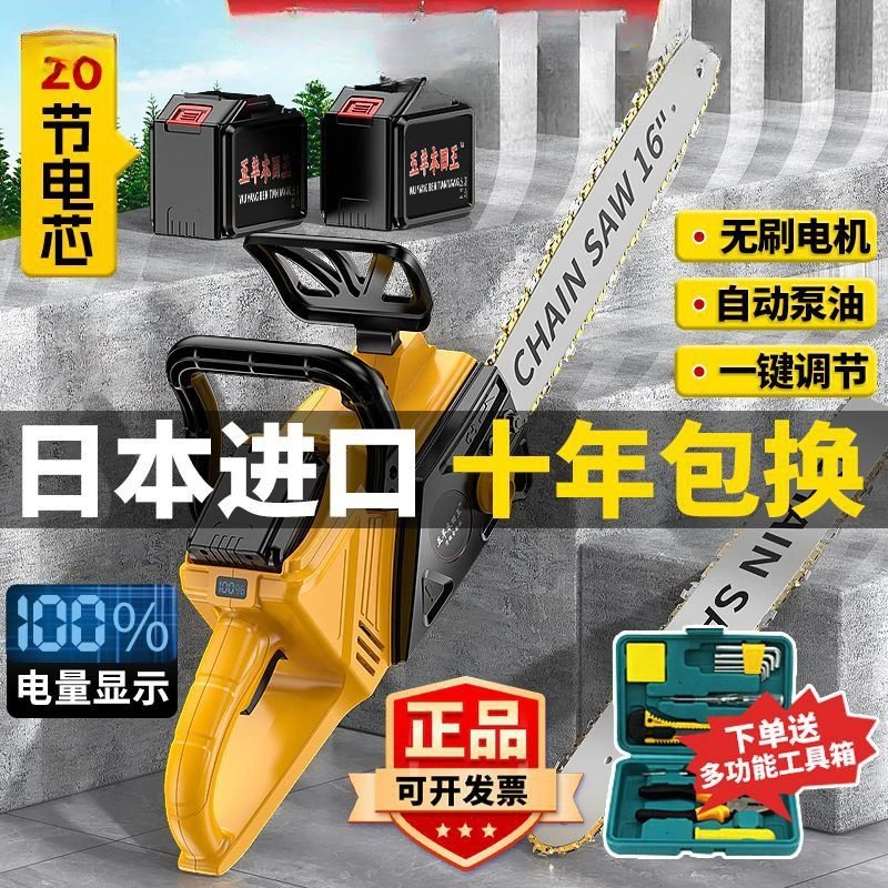 yyhcRechargeable chainsaw household small handheld high-power lithium battery large-capacity chain play sawing tree artifact log