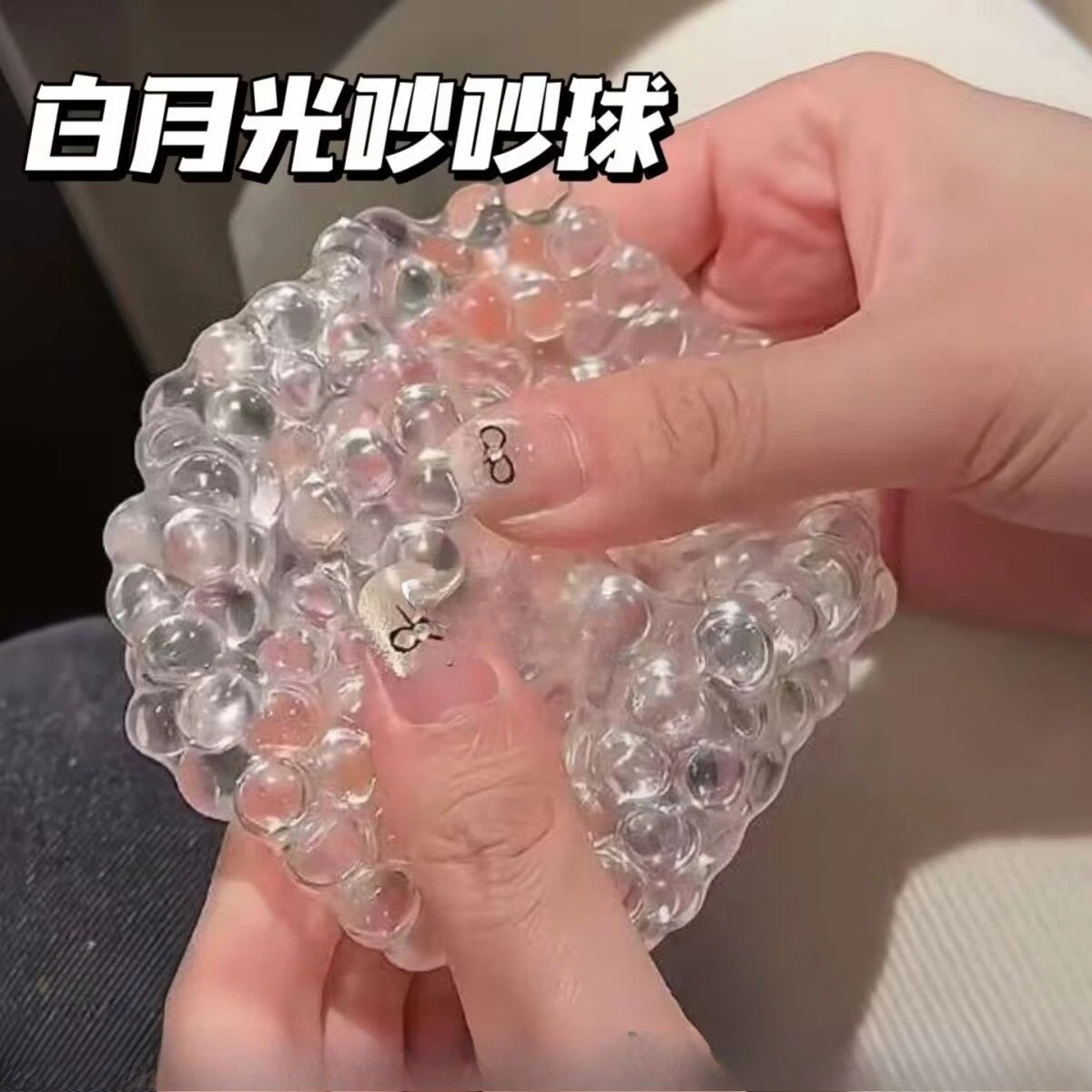 

White Moonlight Squeeze Ball Squishy Bead Stress Relief Toy Soft Rebound Sensory Fidget Toy for Adults Anxiety Relaxation Gift