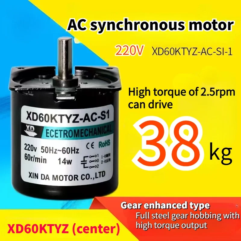 60KTYZ  AC  220V 5rpm  2.5rpm 10rpm  15rpm 14W  110rpm Gear Motor Permanent Magnetic Synchronous Motor