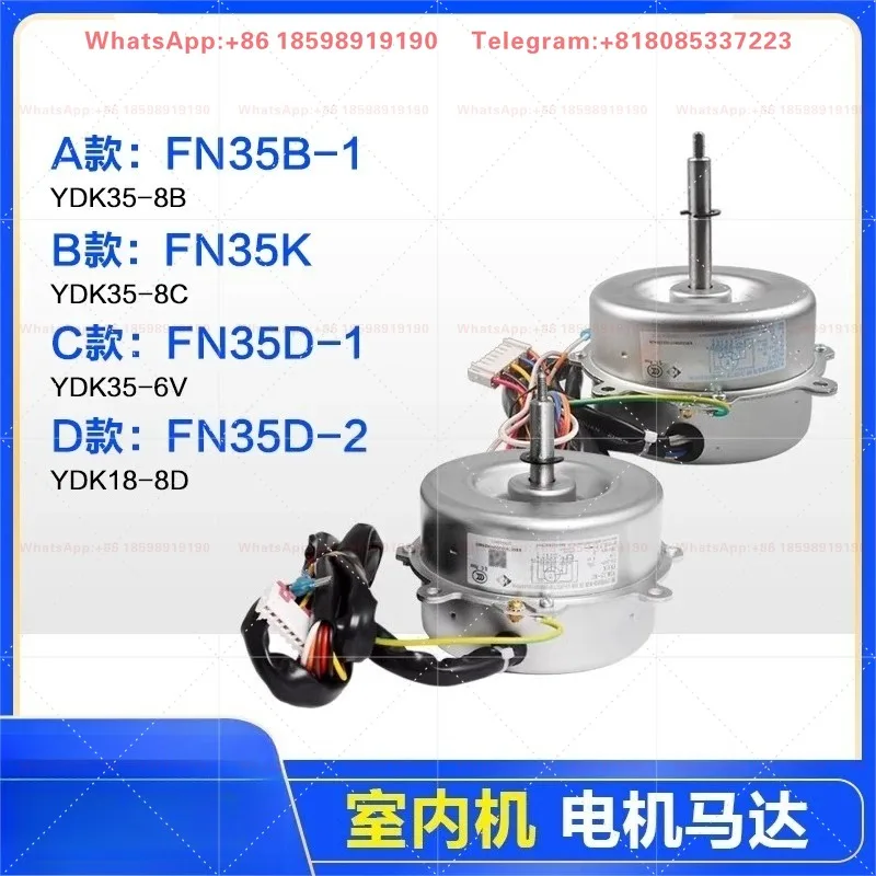 Ceiling Air Conditioner Fan Motor Fit FN35D-2 FN35B-1 FN35K FN35D-1 FN35R Replacement Part