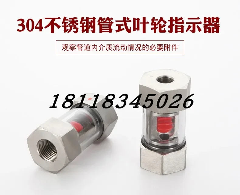 304 stainless steel internal threaded pipe type water flow indicator SG-YL11-05 impeller type glass sight cup 2 points 4 points