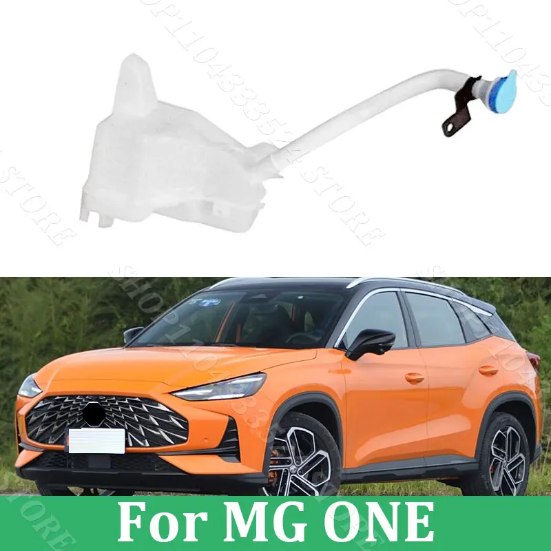 

Windshield Washer Reservoir For MG ONE