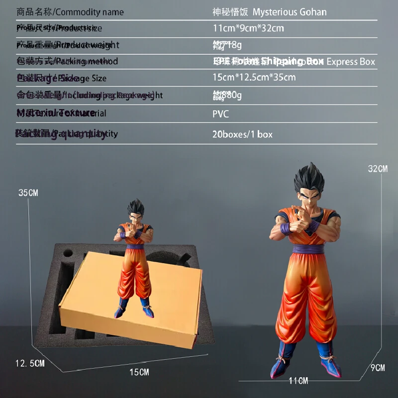 لعبة دراغون بول أنيمي الأجهزة الطرفية عالية الجودة Vf غامضة Gohan Gk الشكل سطح المكتب الديكور الهزلي العصرية لعبة هدايا الأطفال #2
