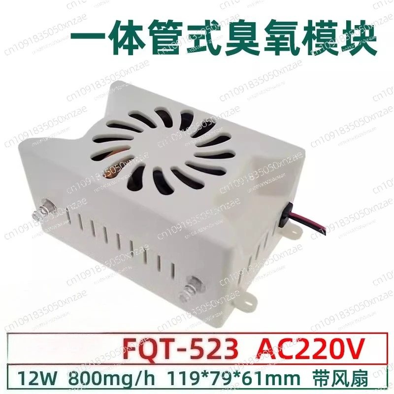 FQT-523 Dishwasher Washing Machine Ozone Generator Water Treatment Module