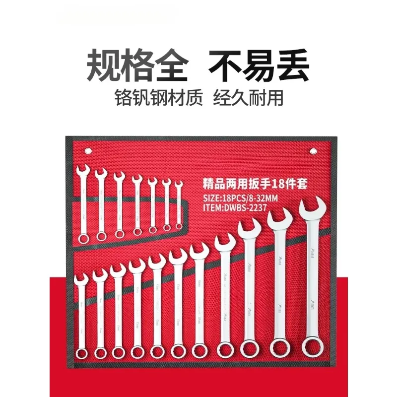 Dual-purpose Wrench Sets Multifunctional Repair Automotive Mechanical Wrenchs Portable Hardware Accessories Set Open Wrench Sets