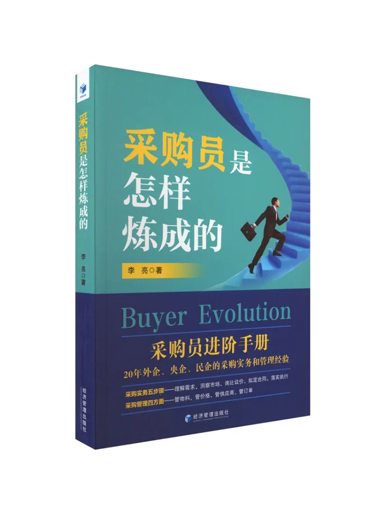 

Книга-Winshare, как агент по закупкам изготовлены