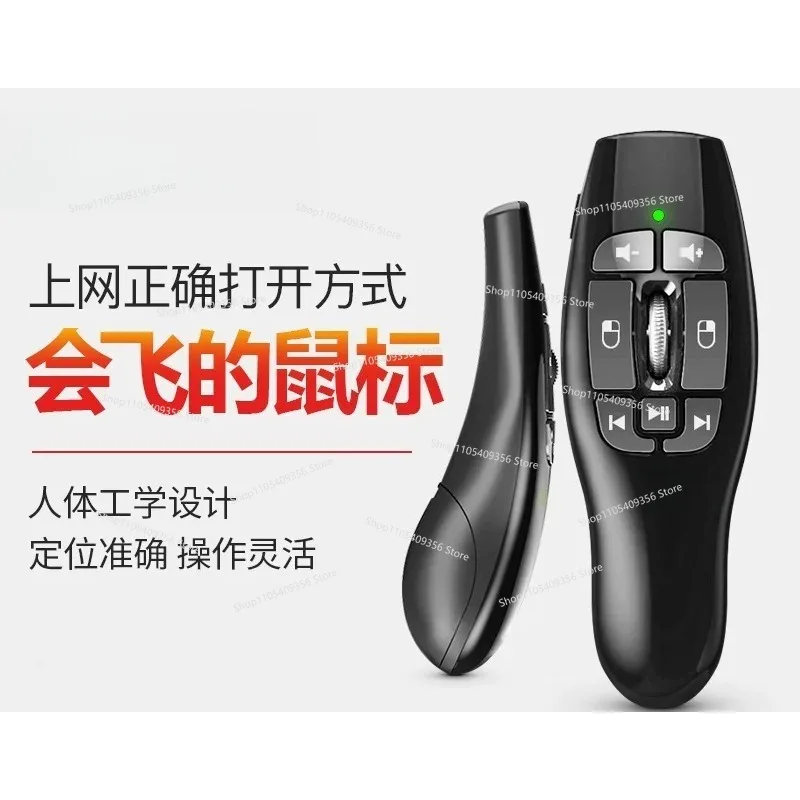 F9 Air Flying Mouse, Multimedia Control Mouse, Master of Ceremonies Music Remote Control, Volume Control Mouse