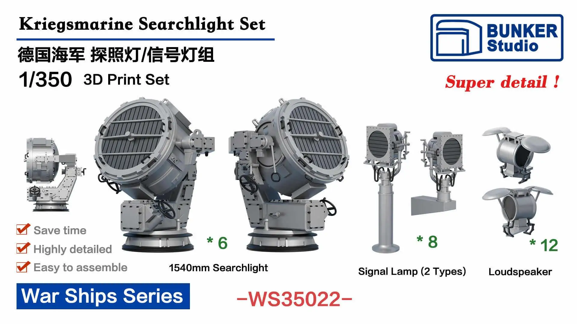 BUNKER WS35022 WW.II Kriegsmarine Searchlight Set (Plastic model)