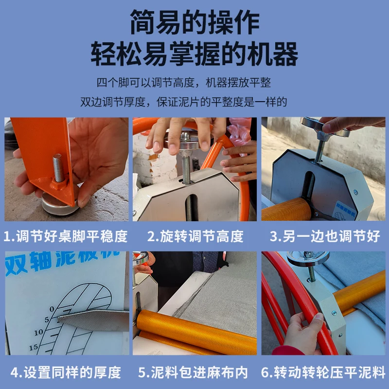 معدات السيراميك، آلة بلاطة الطين ذات المحورين، ألواح الخزف اليدوية للضغط والطين