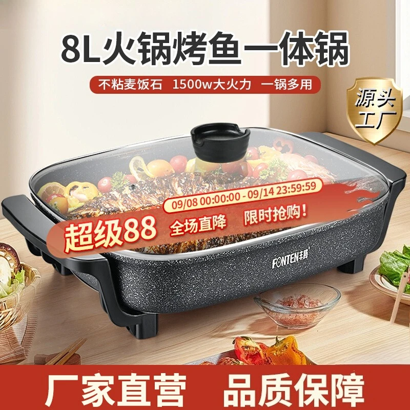 Special pot for barbecue multi-functional grilled fish plate two-in-one rectangular integrated pot, electric grill pan