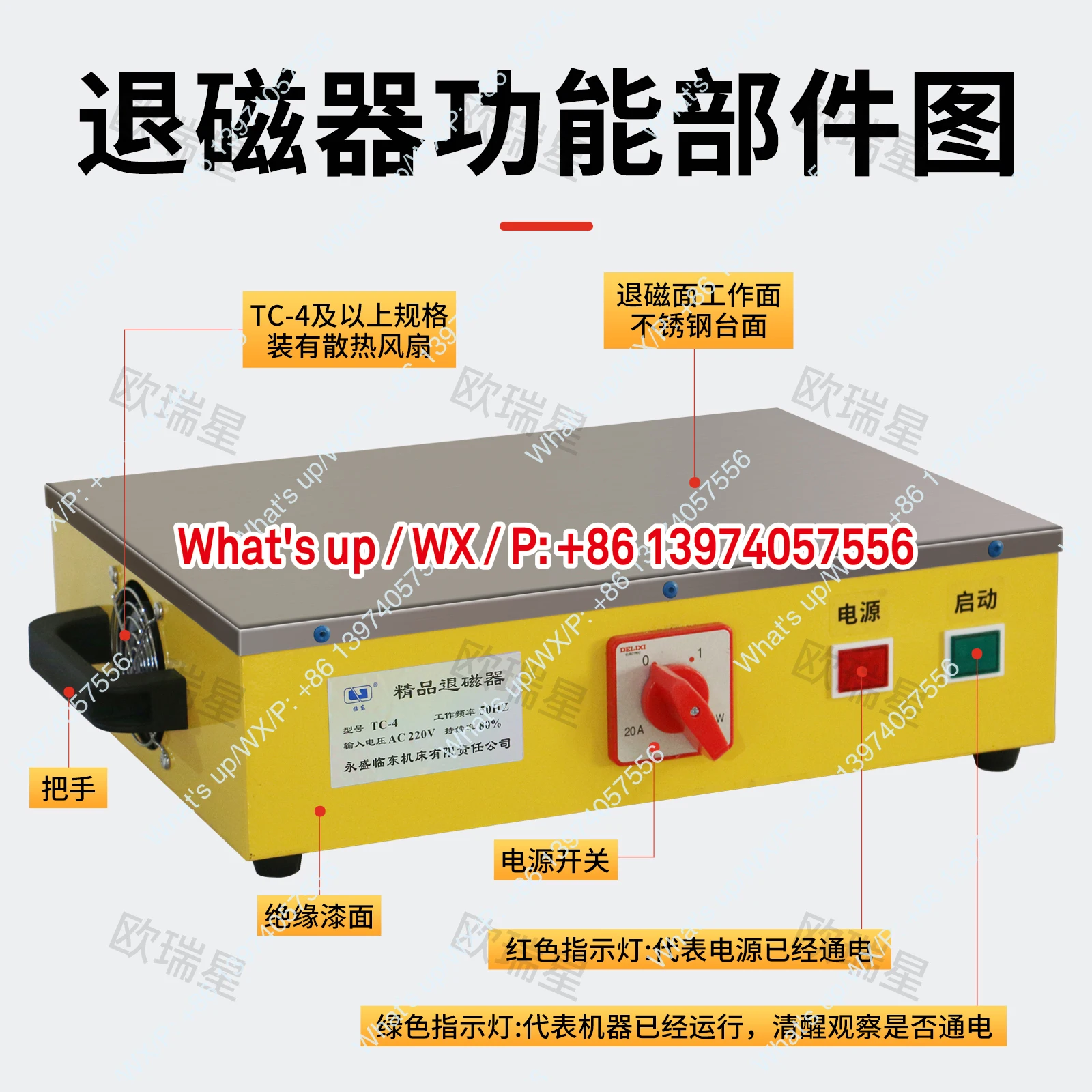 Desktop demagnetizer TC-1 2 3 4 5 High power copper wire mold bearing metal demagnetization demagnetization demagnetization