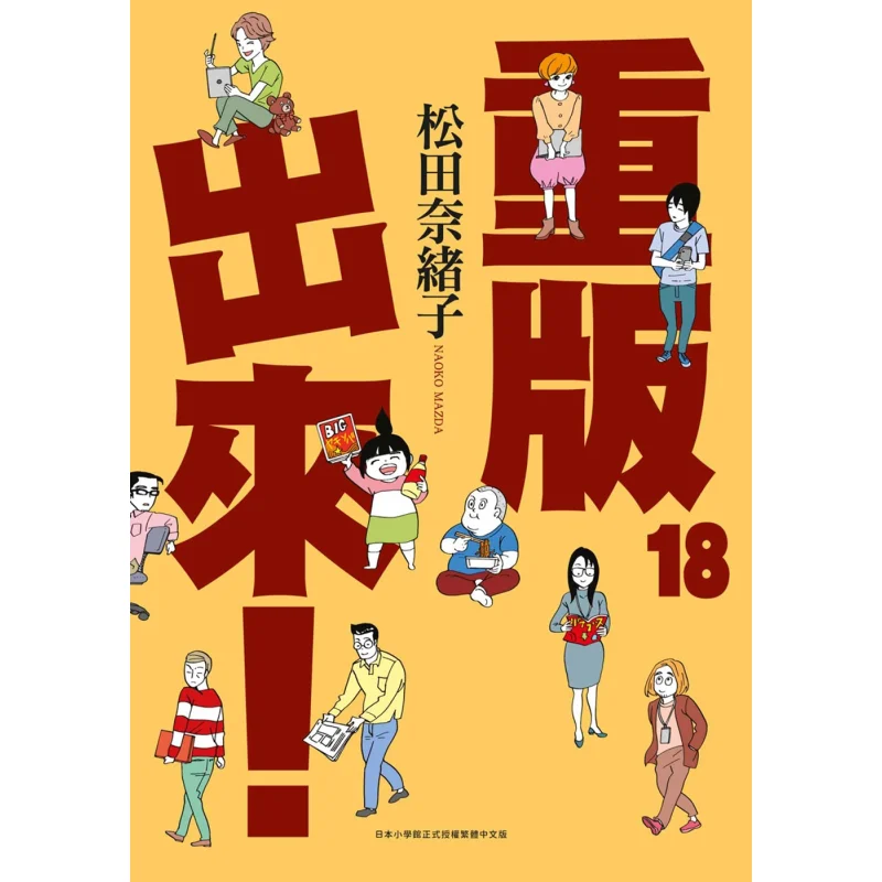 

Reprinted 18 Naoko Matsuda Qingwen Publishing House 9786263407725 Book