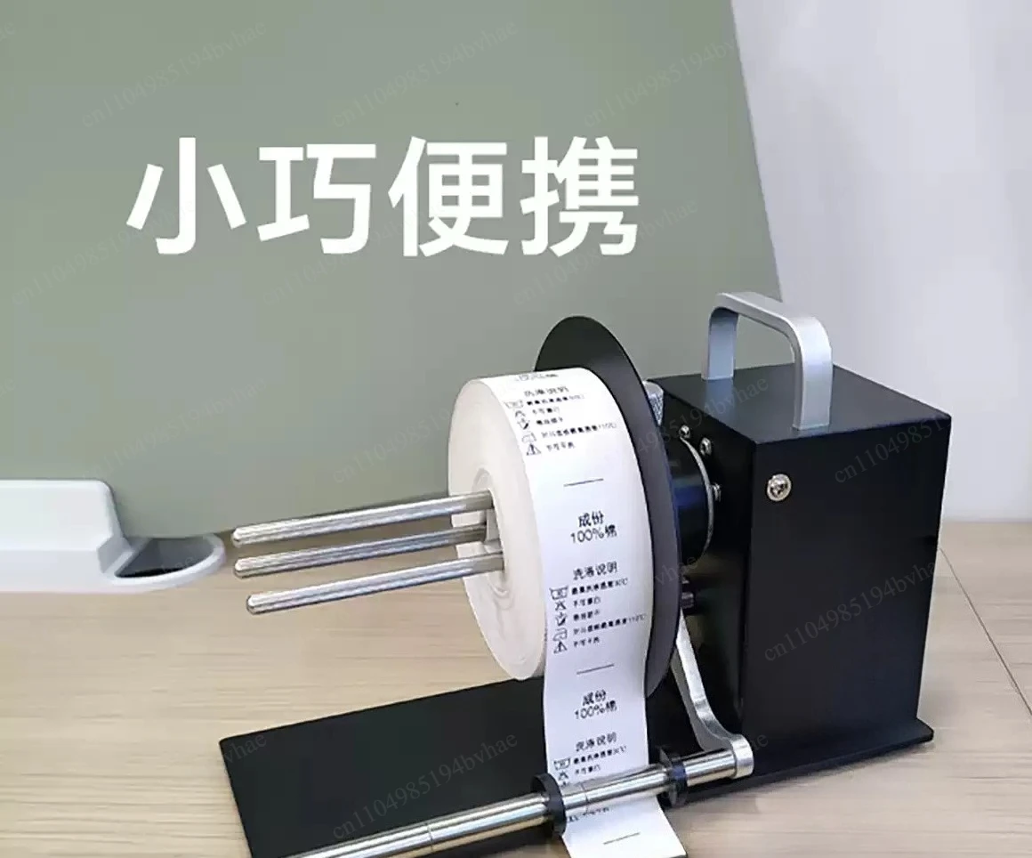 Label Rewinder, Barcode Self-adhesive Thermal Paper Rewinder, Automatic Rewinder, Width 110mm Without Core