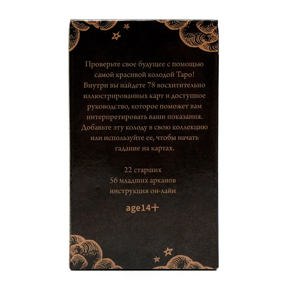 Russian Version tarot cards A 78 deck Classic board game Fate Divination Wait tarot cards with guide book