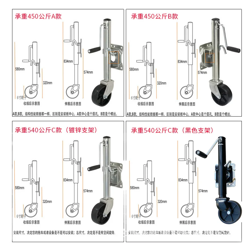 Hand adjustable high and low industrial equipment mobile wheel trailer RV lifting support universal wheel caster heavy