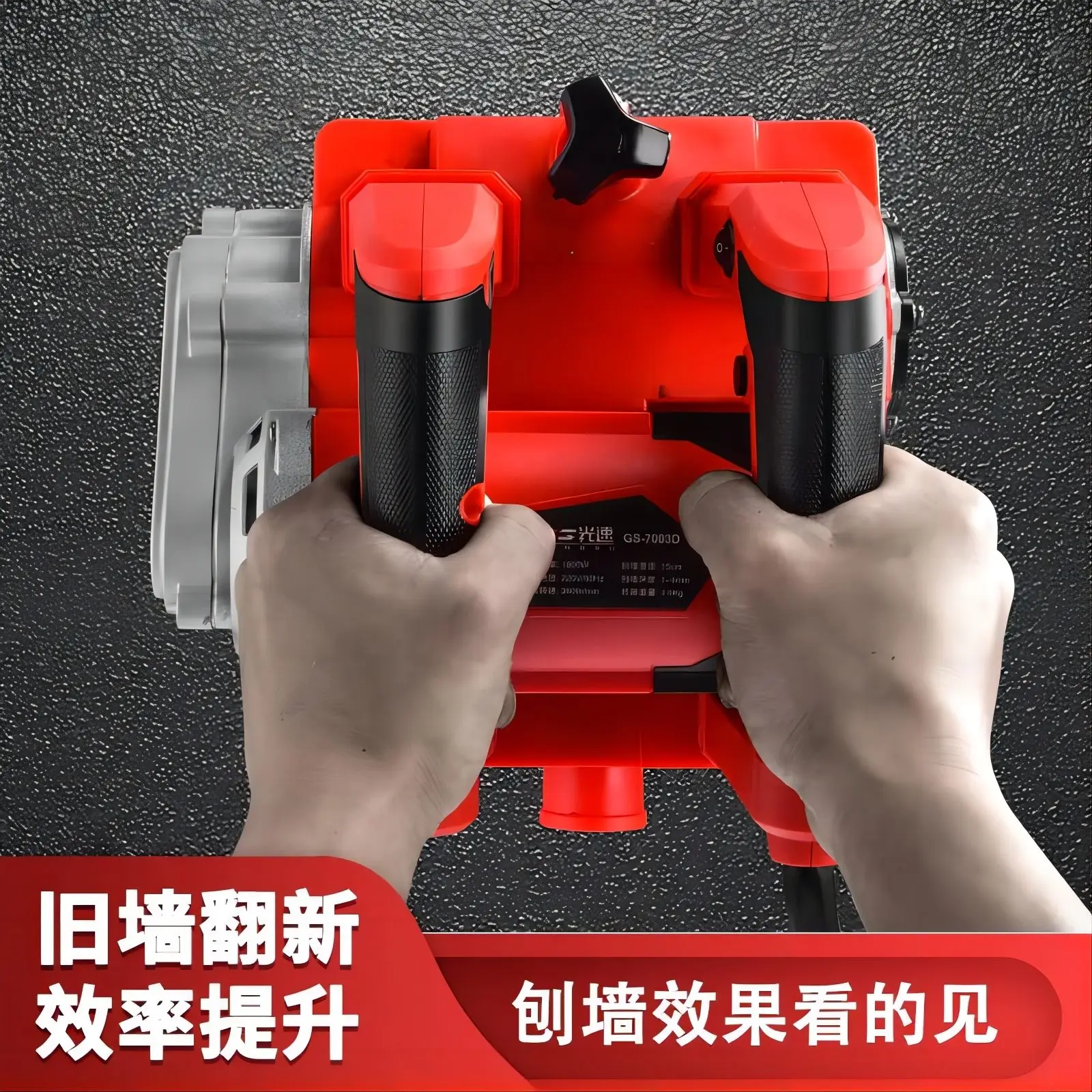 New dust-free wall planer shovel putty peeling renovation wall shovel artifact electric plastering smashing wall