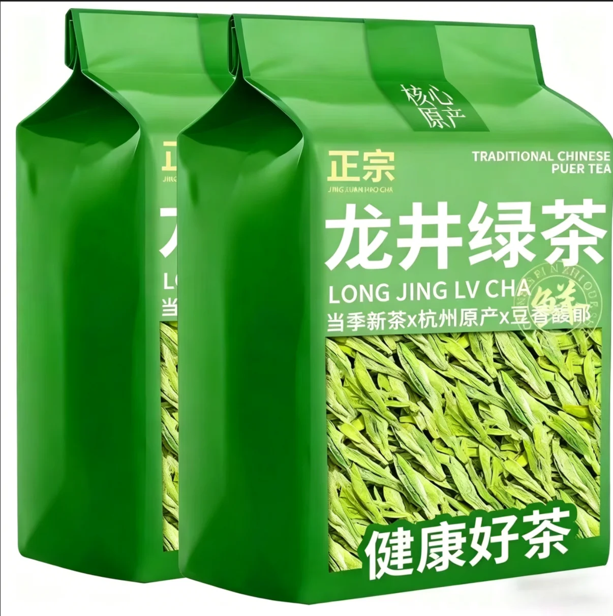 High quality 250g Longjing Tea Zipper Bag Taiping Houkui Long Jing tea Seal bag Jin Jun Mei YunWu Mao Jian Gaba Tea Packing Bag