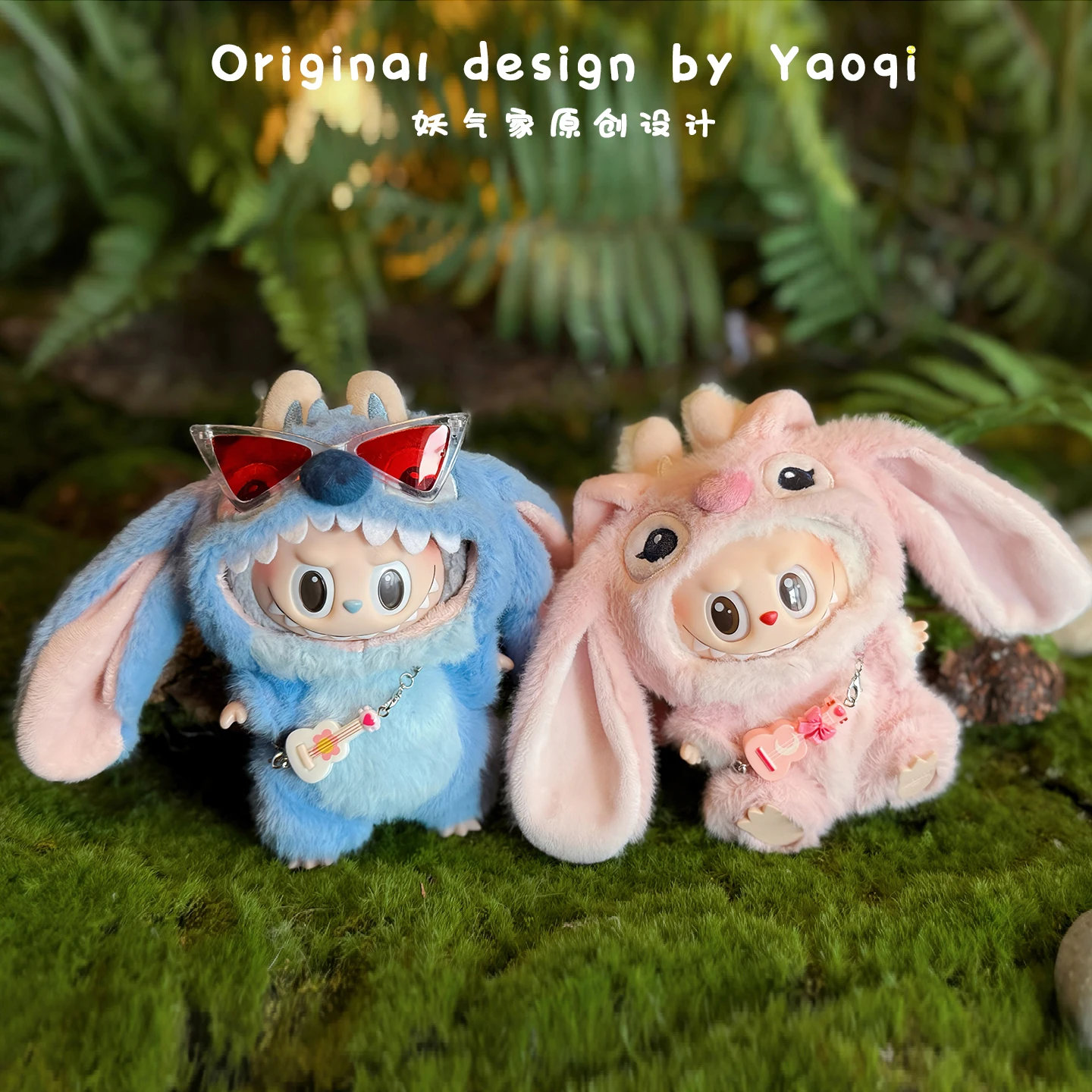 

Для/ткани 17 см Labubu Stitch детская одежда v1 v2 v3 милые животные детская одежда ручной работы на заказ аксессуары для переодевания кукол