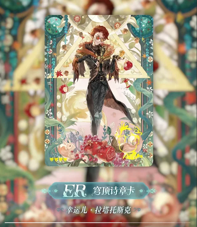 Shining Soul Genuine Identity V Collectible Cards Series 4 Basic Edition ER Dome Poetry Cards TCG Booster Pack Toy Holiday Gifts