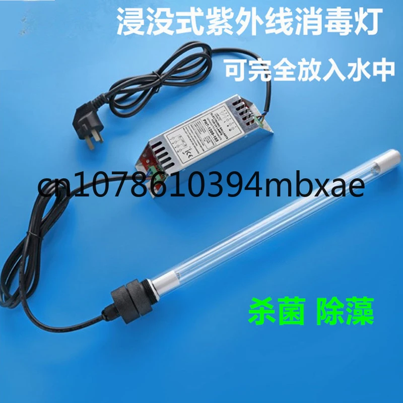 High-power 80W UV lamp diving immersion sewage household can be equipped with ozone disinfection and sterilization light source