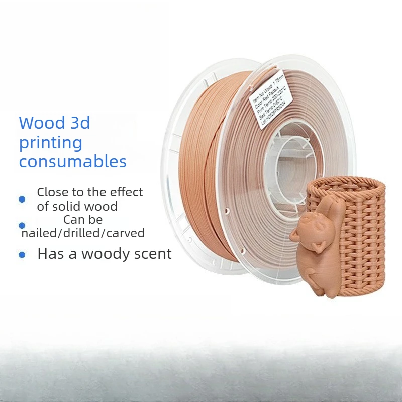 1kg 1.75mm PLA Wood 3D Printer Filament No Clog No Stringing Smooth Printing