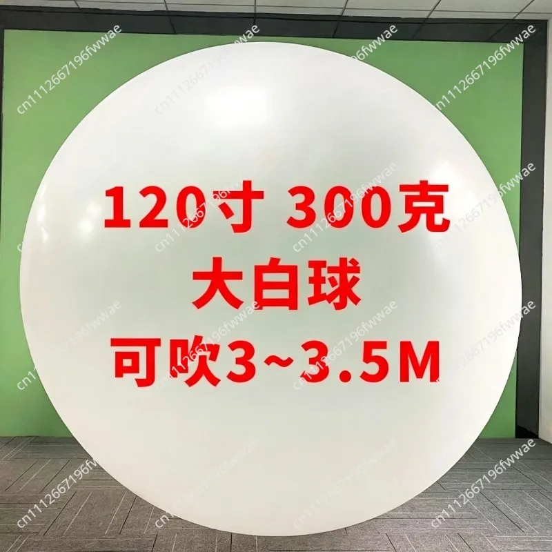 120-Inch 300g oversized red ball, can blow 3~ 3.5 meters, outdoor lift-off weather balloon large-scale event