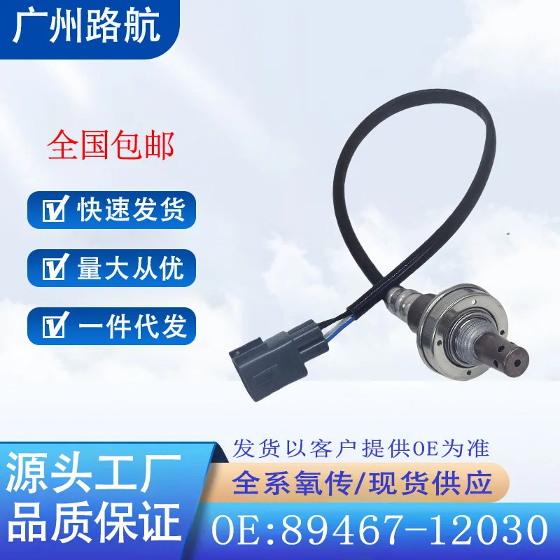 

Oxygen Sensor for Toyota Yaris Corolla RAV4 Camry 89467-12030 car engine replacement parts
