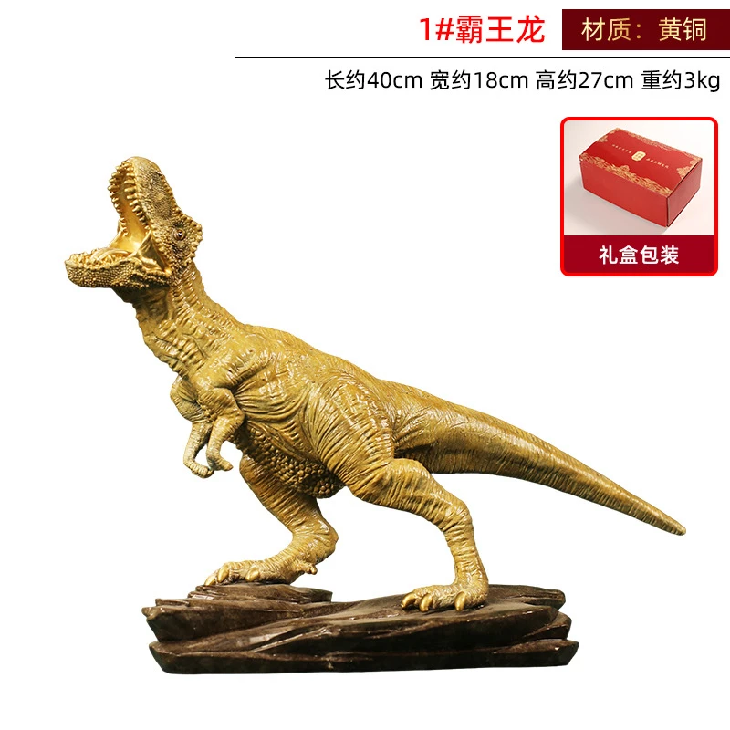 Painted Brass Tyrannosaurus Rex Ornament For Entryway, Office Desktop, Home Living Room Decorative Copper Craft