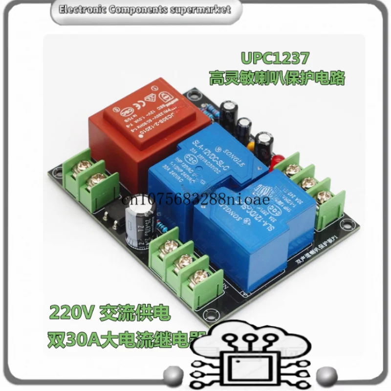 UPC1237 2.0 Dual Channel Speaker Finished Board Kit 220V Power Supply 30A High Current