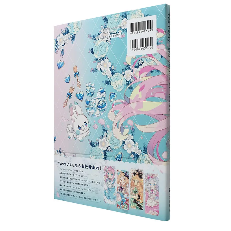 Eku Uekura First Art Book 