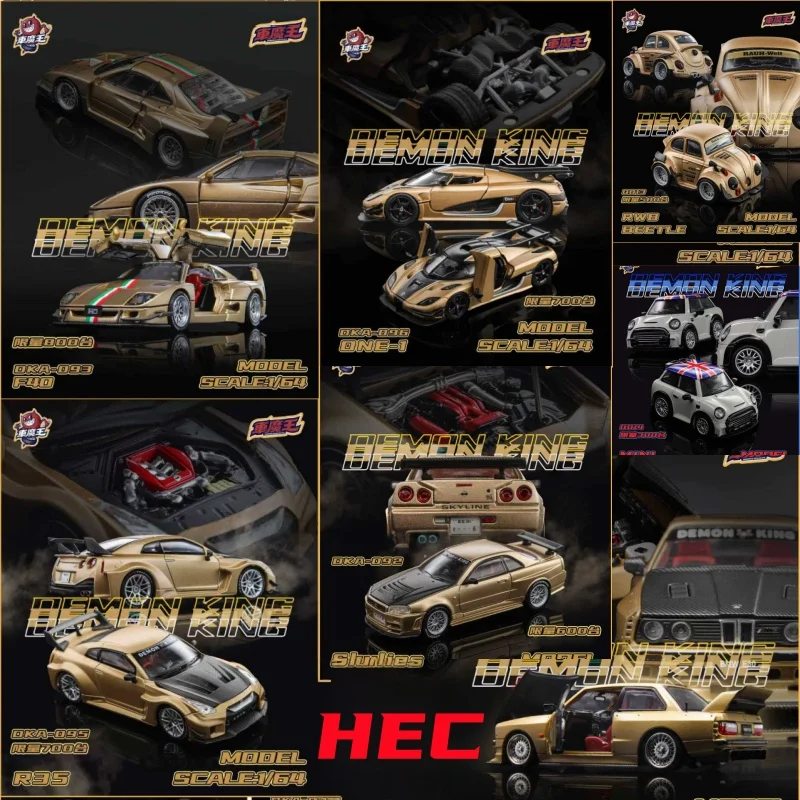 2026-hec-1-64-北京展限定版-r34-r35-evo-f40-合金ダイキャストミニチュアスケールモデル、新入荷在庫あり
