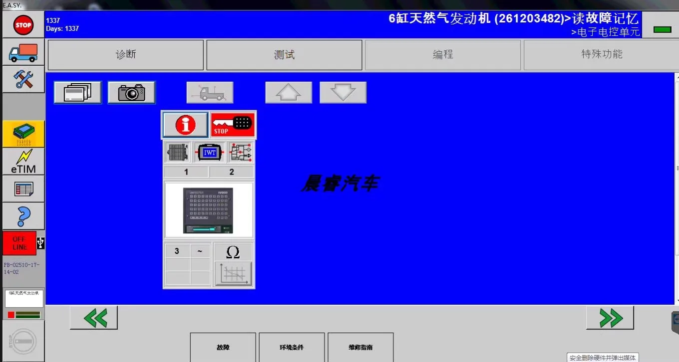 HNKA EASY 18.1 برنامج تشخيص الشاحنات vmware Virtual Machine