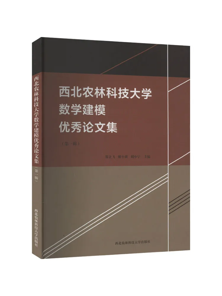 

Книга-Winshare Отличные документы по математическому моделированию от Северного Западного университета F, том 1.