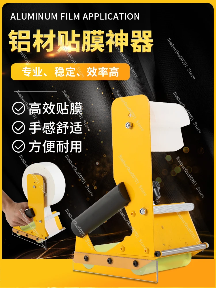 Portable Handheld Film Applier Aluminum Profile Laminating Machine Door and Window Mucosa Artifact Tool