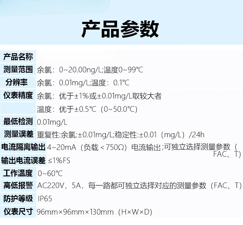 كاشف جهد ثابت صناعي على الإنترنت محلل جودة المياه الكلور المتبقي #6
