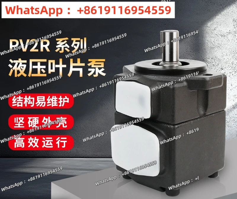 

Гидравлический сверхтихий усилительный лопастной насос высокого давления серии PV2R 160-210 бар