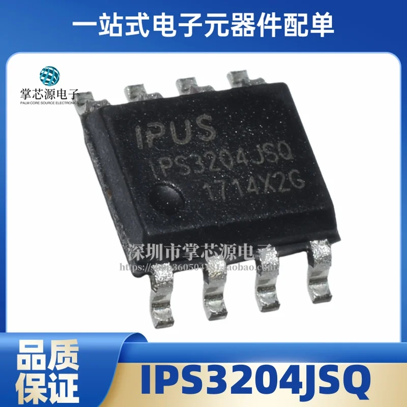 Brand new original IPS3204JSQ SOP8 electronic integrated IC chip spot professional BOM matching list