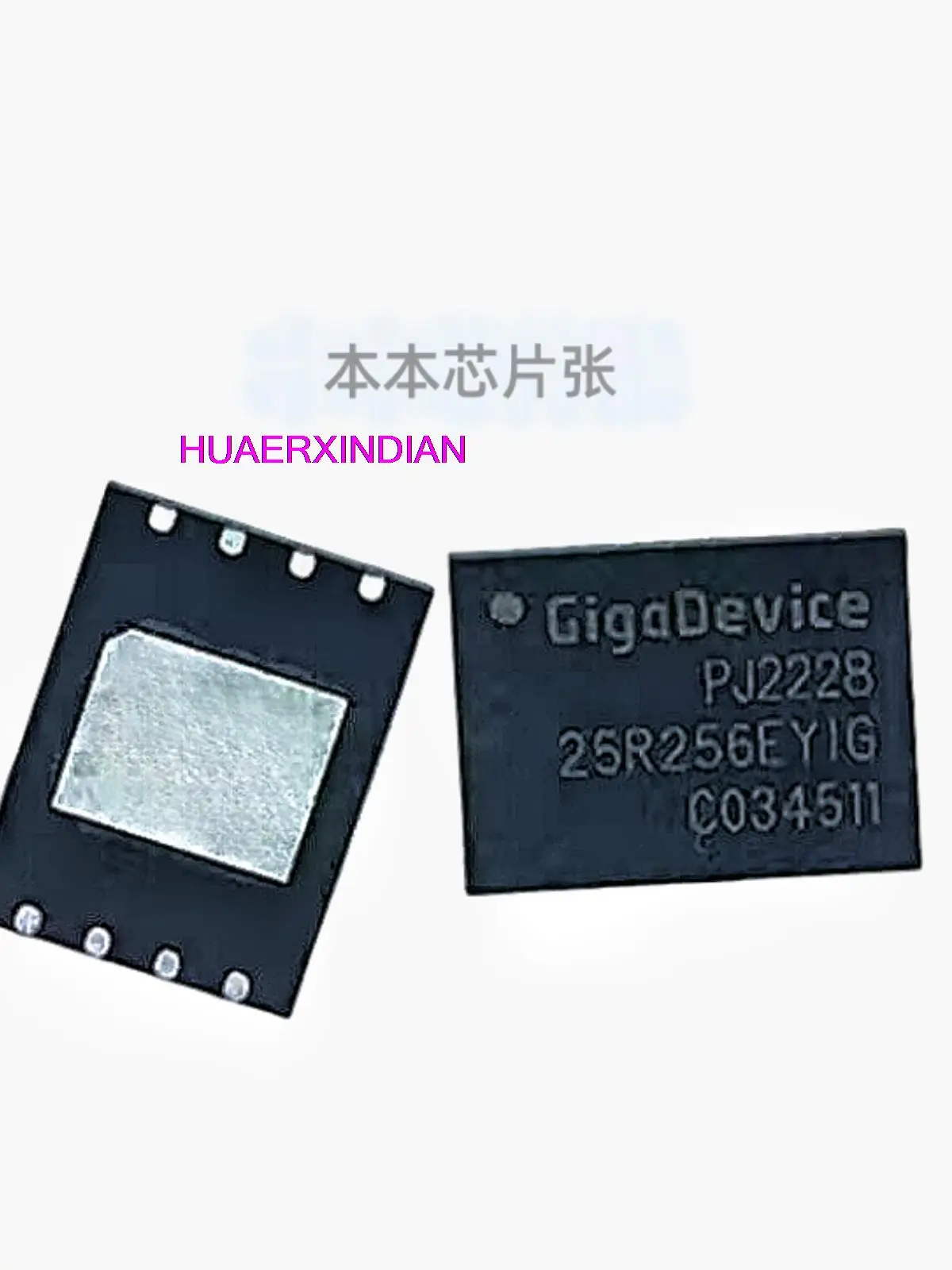 

GD25R256EYIG 25R256EYIG W25R256JWEIQ 25R256JWEQ QFN8 32M