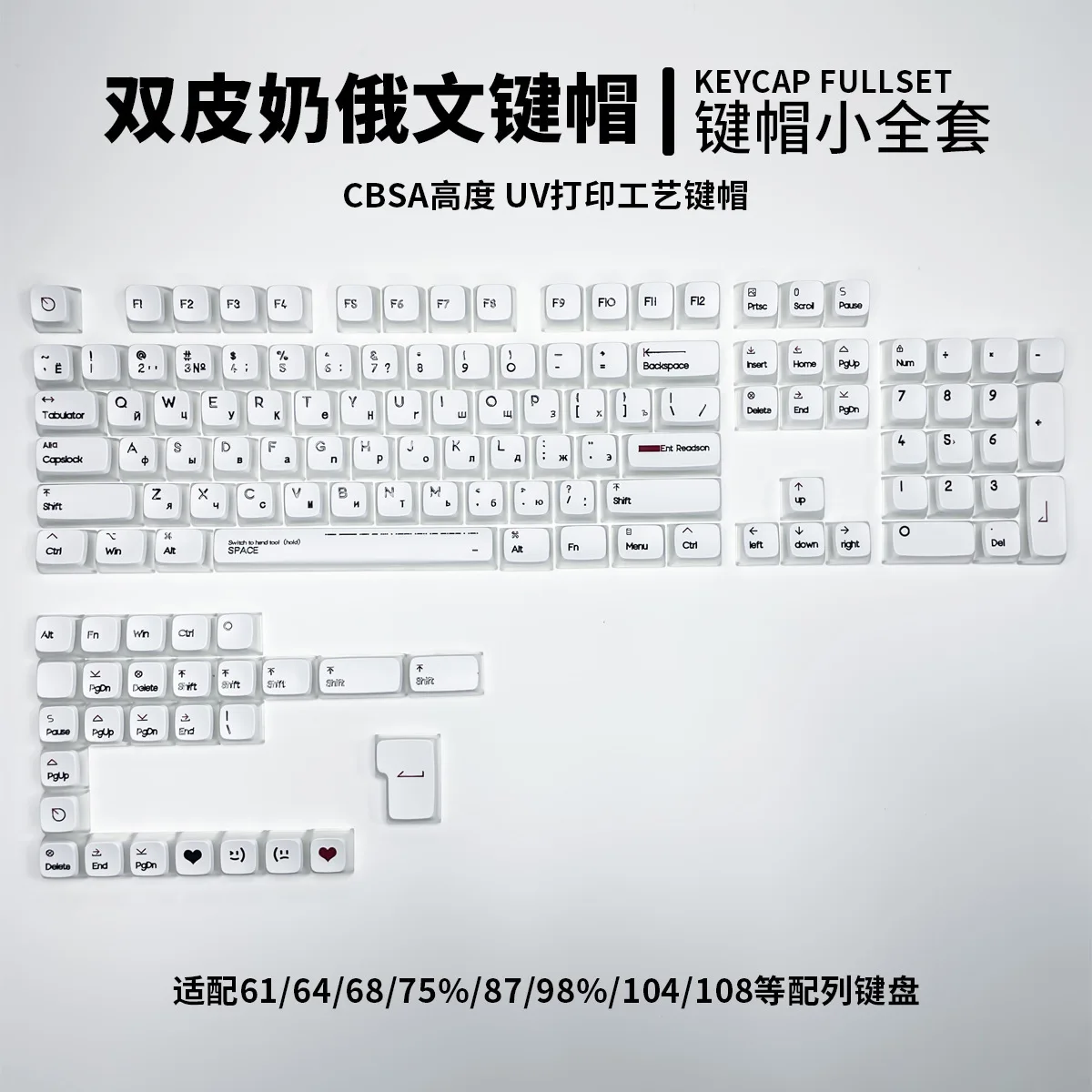 

Russian root double leather milk keycaps CBSA height small full set of boxed mechanical keyboard keycaps