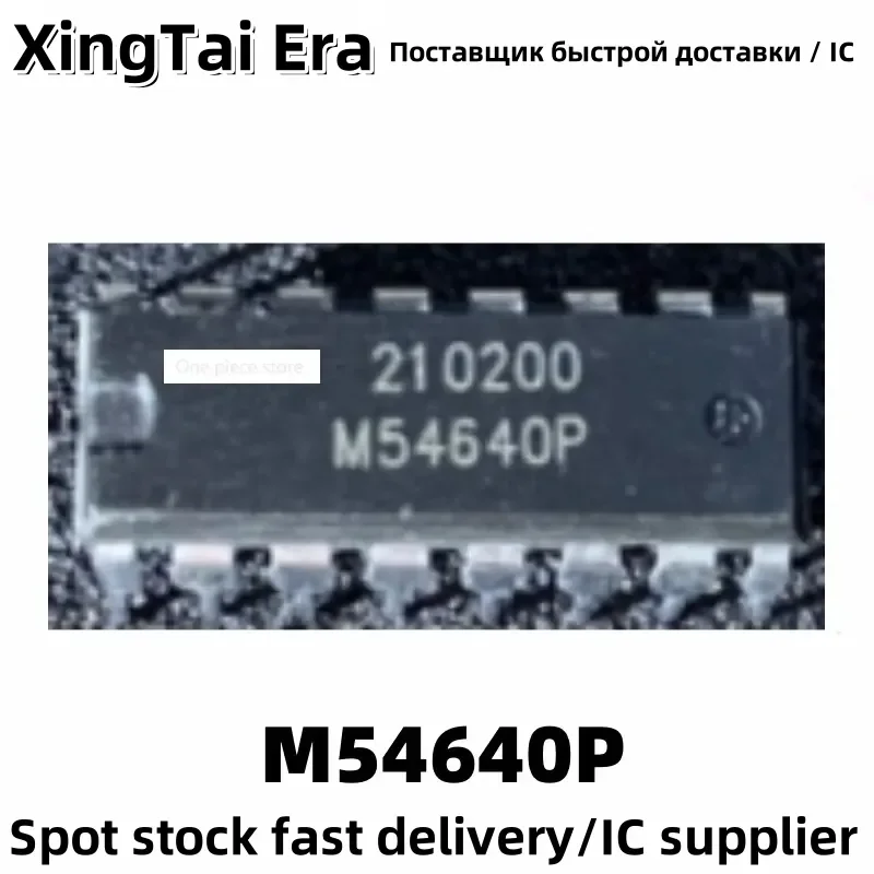 5PCS M54640P DIP16 pin inline motor driver chip, integrated circuit IC chip