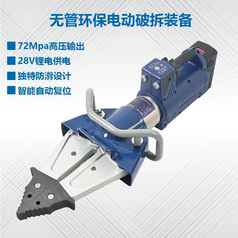 Amphibious Electric Expander SP-311 E2 Electric Expansion Pliers Fire Demolition