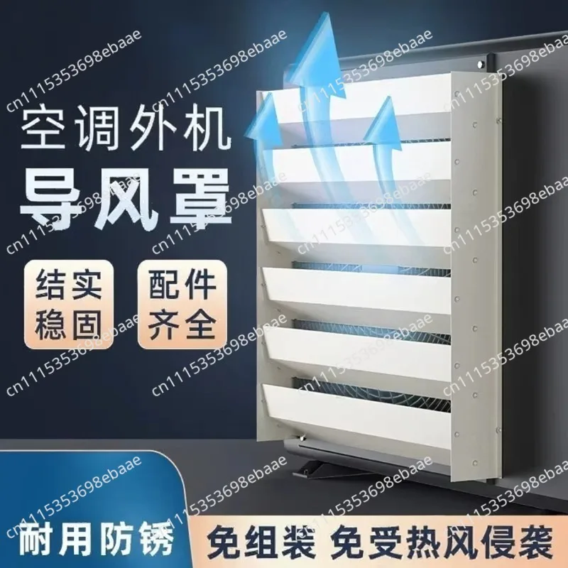 Windproof wind shield external air conditioner change wind direction prevent direct blowing heat dissipation diversion louvers