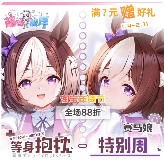 

Anime Pretty Derby Special Week Sexy Dakimakura Hugging Body Pillow Case Cosplay Otaku Cushion Cover Bedding Gifts MDBA