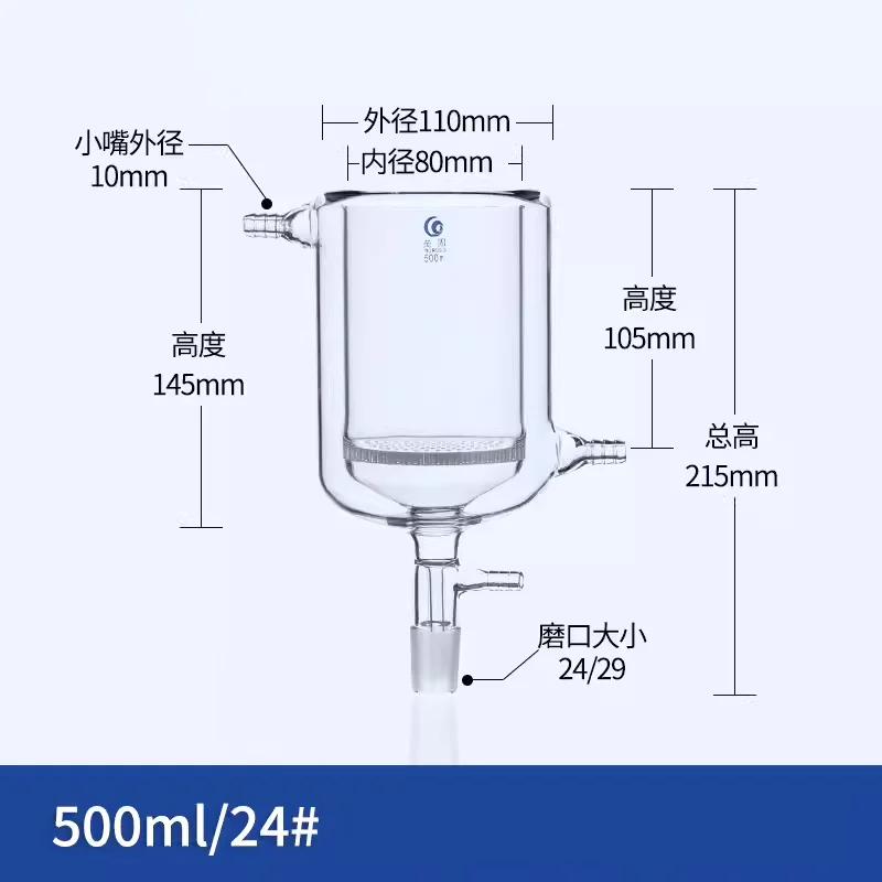 Embudo de placa de vidrio de laboratorio, filtro de vidrio de doble capa, chaqueta de vidrio de alto borosilicato, 100ml/250ml/500ml/1000ml