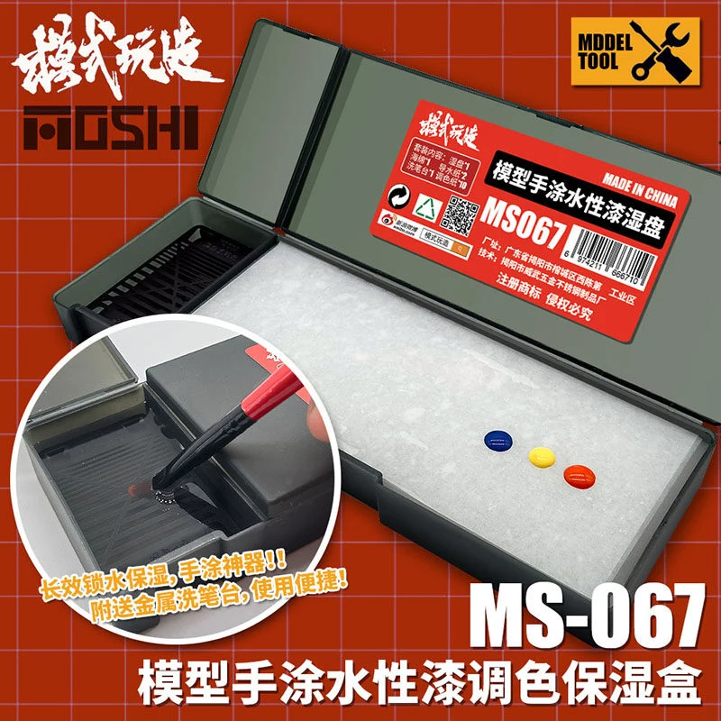 MOSHI MS067 Wet Palette For Water Based Paint Hobby Model Coloring Pigment Mixing Moisturizing Tray DIY Model Painting Tools