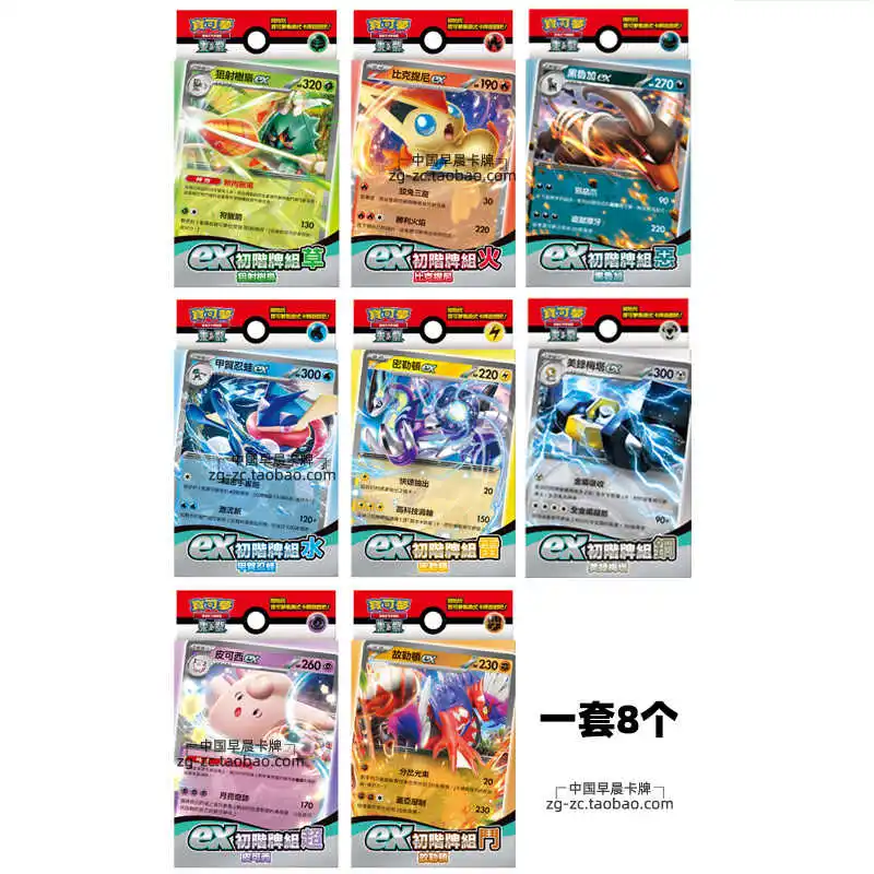 Oryginalna karta PTCG Pokes w tradycyjnej chińskiej wersji SVDF Deck Pre-Group Ninja Frog Ex Basic Pack Milerton Heluga Prezent urodzinowy